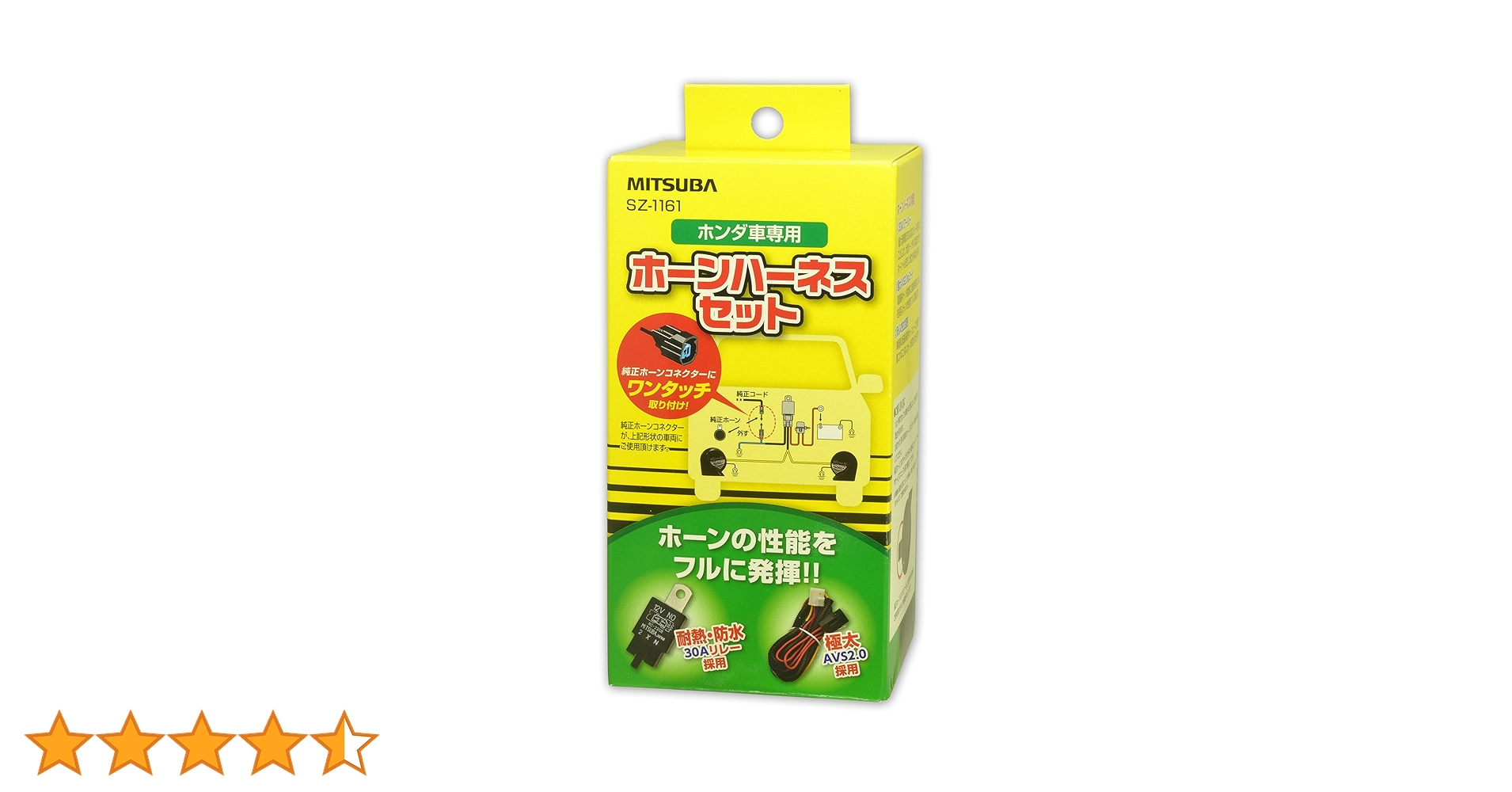 【専用】tenesuihaha様 Amazon | MITSUBA(ミツバサンコーワ) ホンダ車専用ホーン